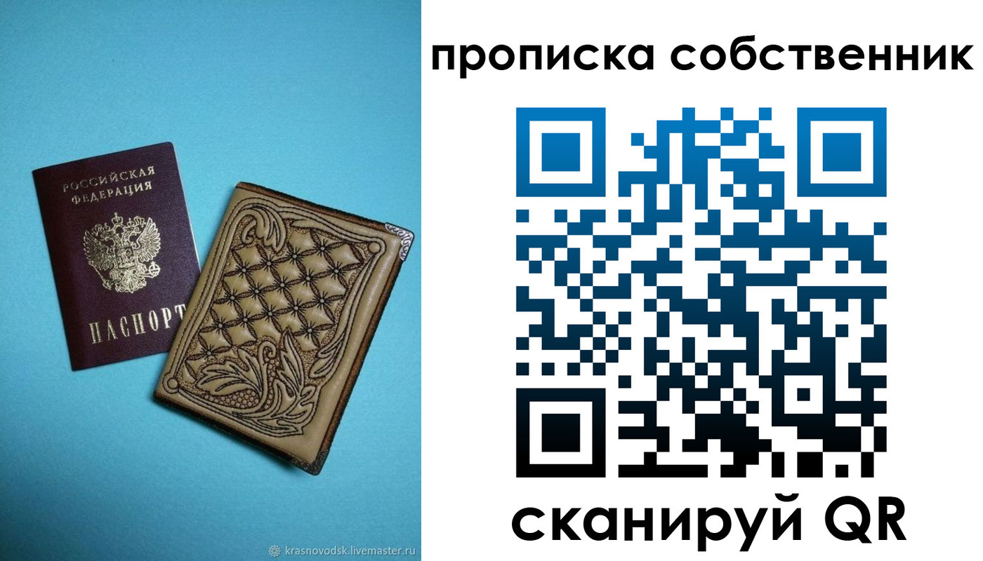 временная регистрация для школы в Феодосии