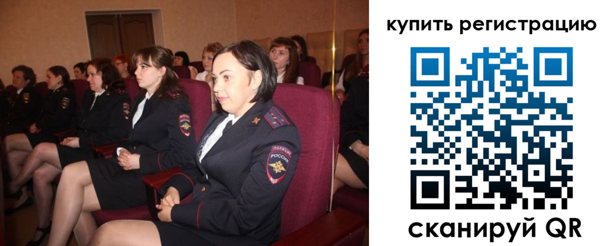 регистрация в Феодосии