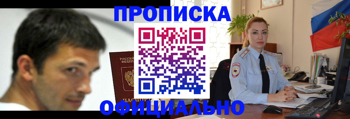 прописка паспорт в Феодосии