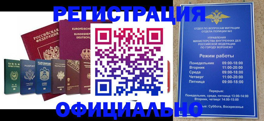 прописка для работы в Феодосии