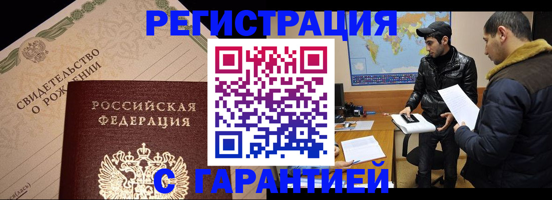 временная регистрация недорого в Феодосии