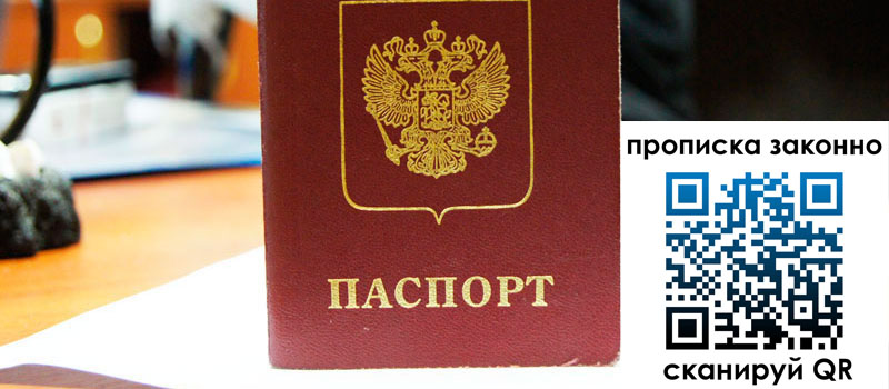 регистрация в Феодосии регистрация в Феодосии